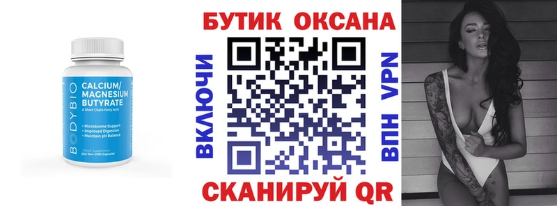 Купить  Чулым  БУТИРАТ 99% 