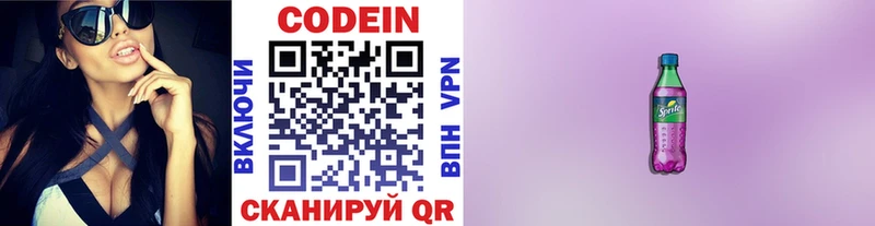 Кодеиновый сироп Lean Purple Drank  Купить  Чулым 