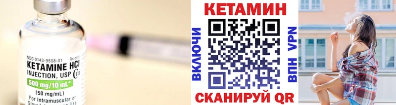 Купить  Чулым  Кетамин VHQ 