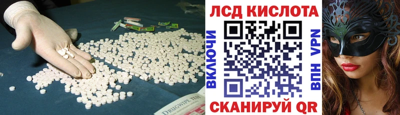 Купить  Чулым  LSD-25 экстази кислота 
