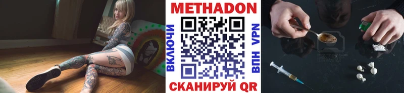 Купить закладки  Чулым  МЕТАДОН methadone 