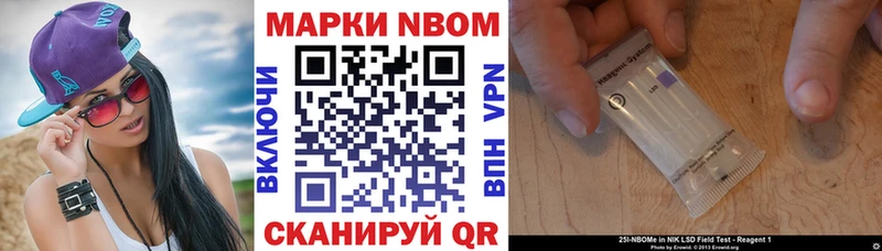 Марки NBOMe 1500мкг  Купить где  Чулым 